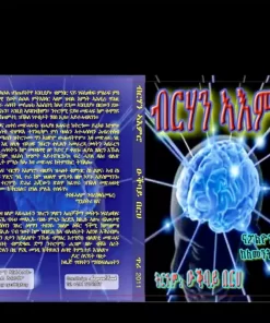 ብርሃን ኣእምሮ