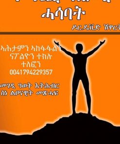 ምንጪ ዓበይቲ ሓሳባት