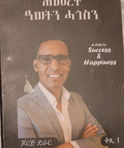 ሕመረት ዓወትን ሓጎሰን