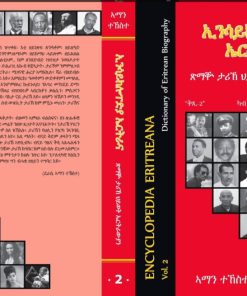 ኢንሳይክሎፐድያ ኤርትራና ጽማቚ ታሪኽ ህይወት ኤርትራውያን