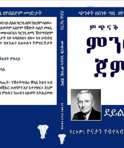 ምንባር ጀምር