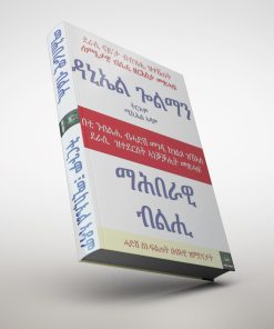 ማሕበራዊ ብልሒ
