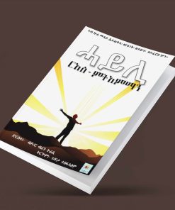 ሓይሊ ርእሰ-ምትእምማን