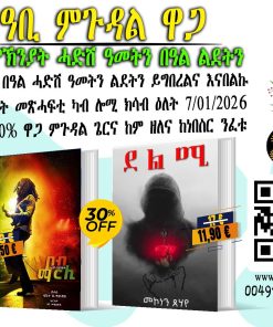 ታሪኽ ህይወት ቦብ ማርሊ and ደልሚ